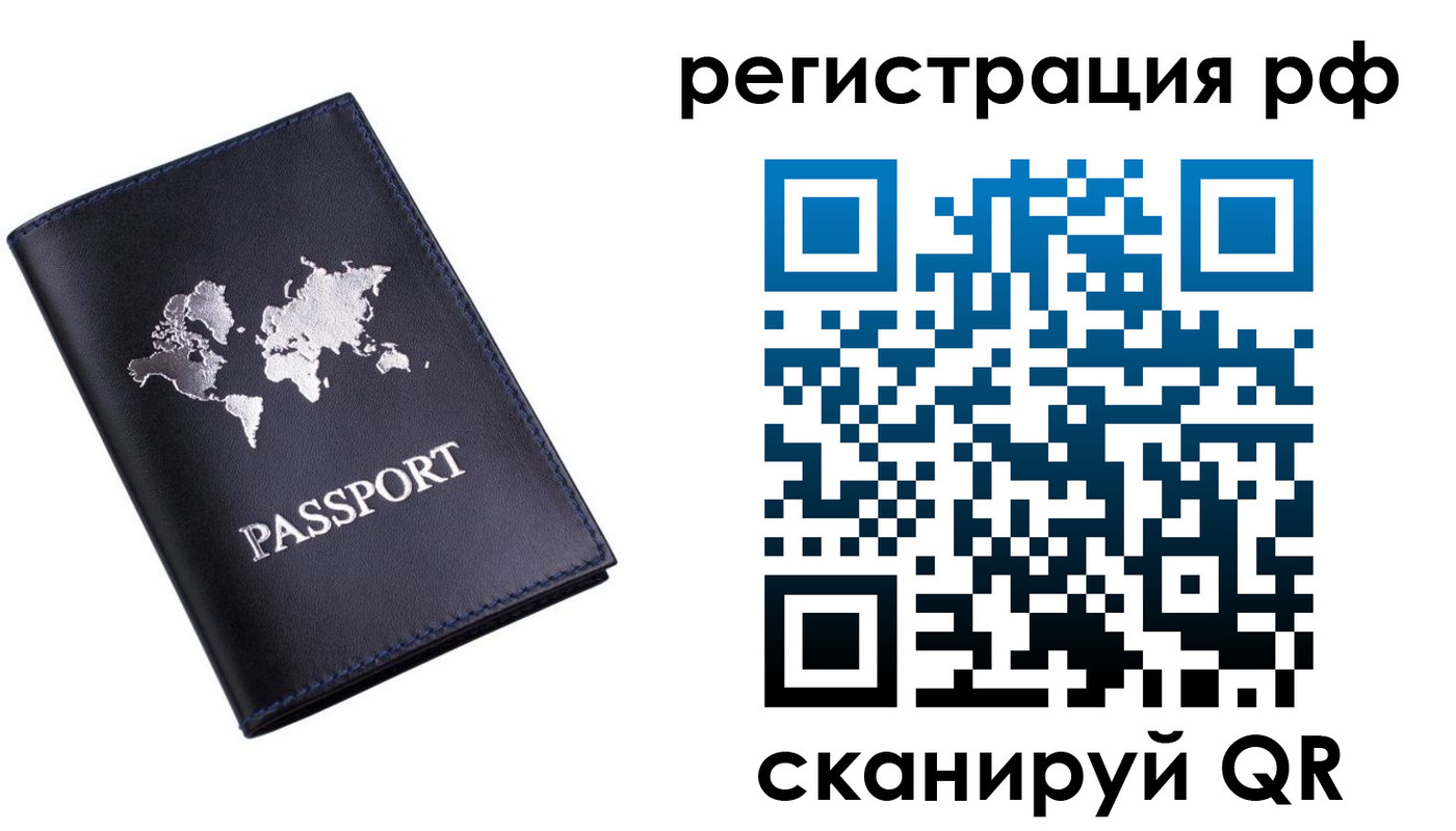 прописка ребенка в Ивантеевке