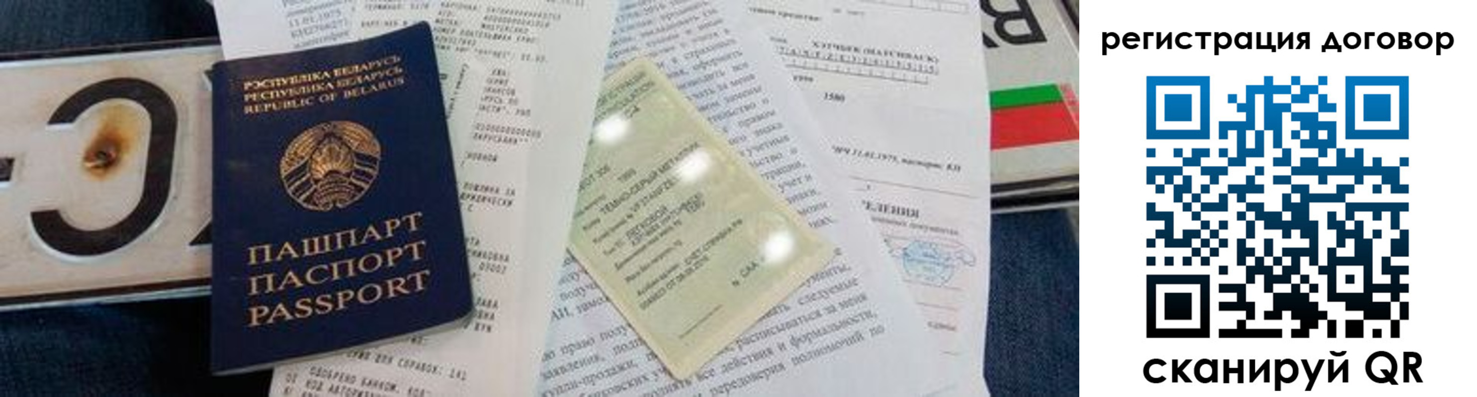 прописка регистрация в Ивантеевке