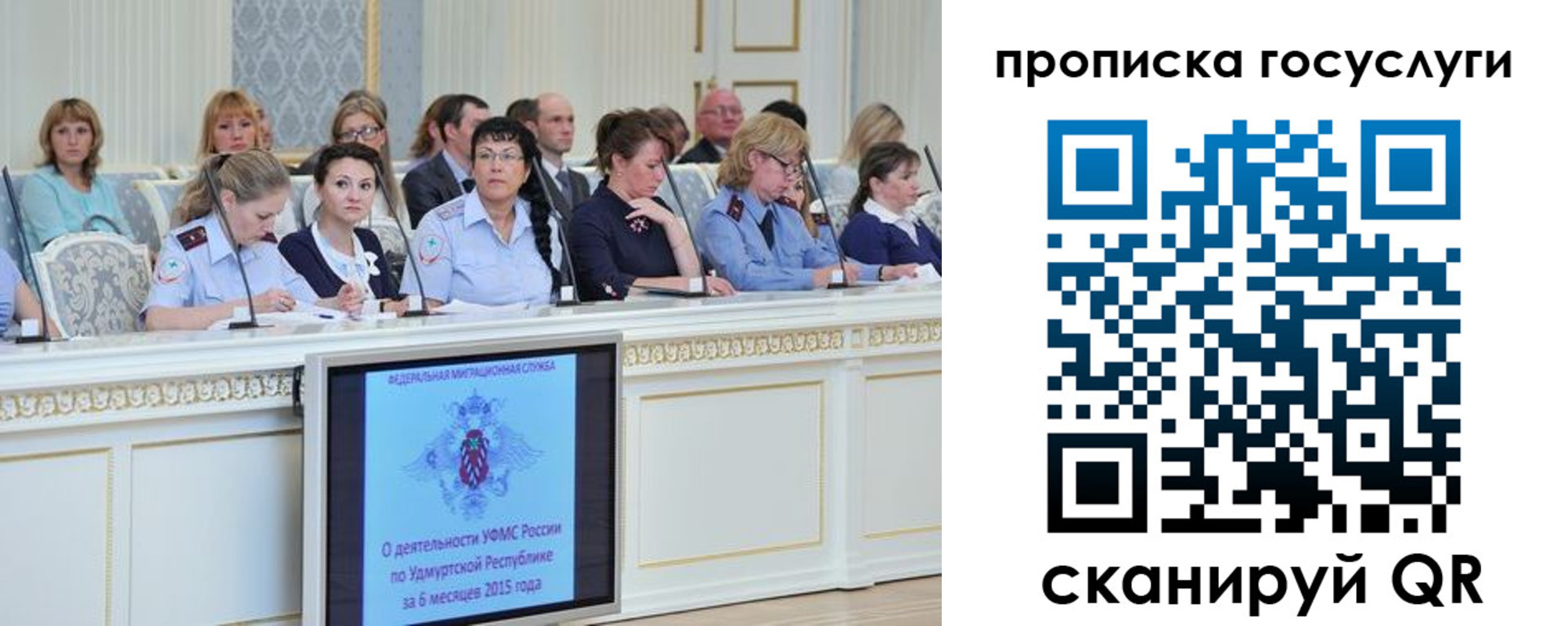 прописка 2025 в Ивантеевке