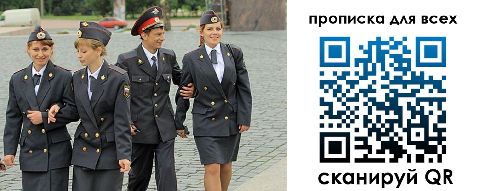 где прописаться в Ивантеевке