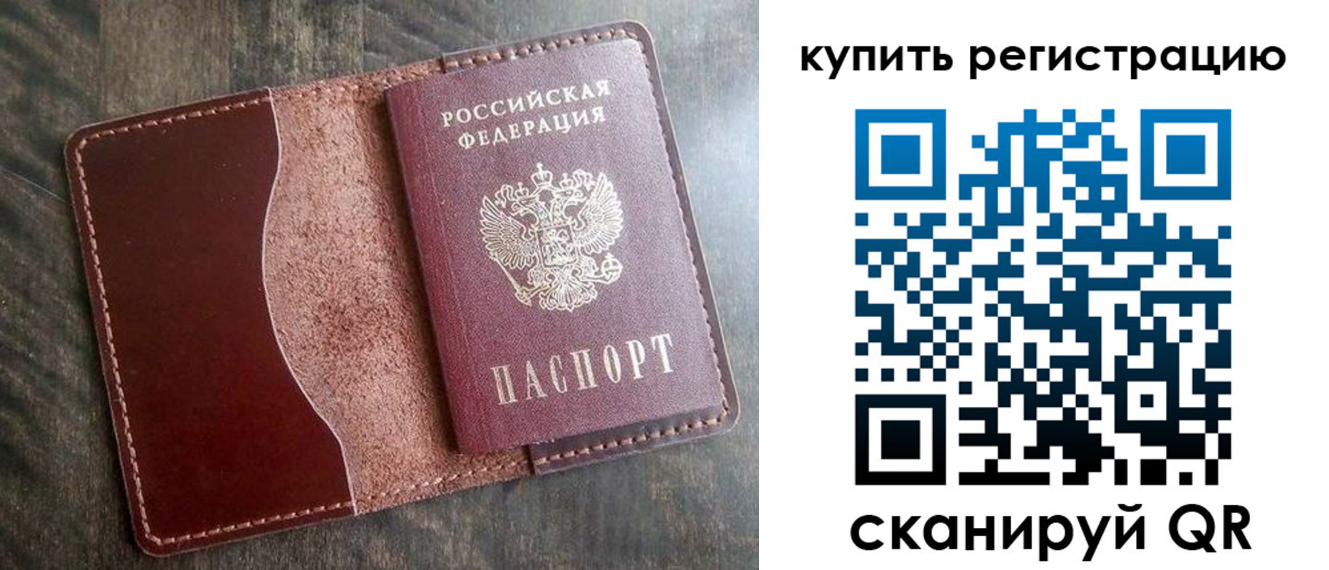 прописка от собственника в Ивантеевке