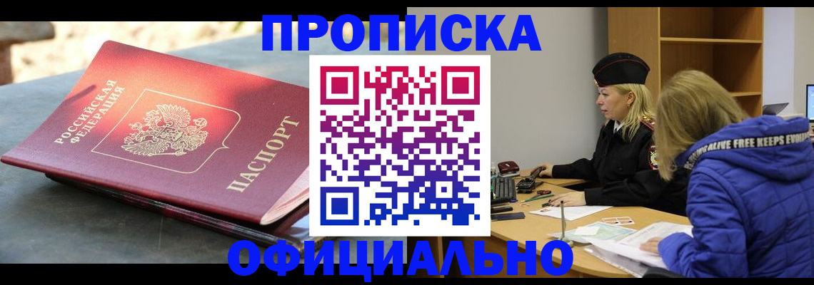 временная регистрация собственник в Ивантеевке